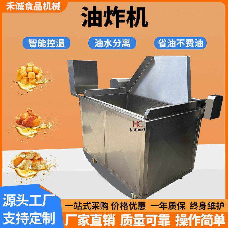 全自动油炸机肉脂渣自动搅拌油炸锅麻花电加热油炸机控温控时