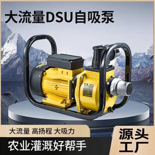 农用灌溉喷灌浇地水泵电动大流量油泵高压自吸泵单相电农田抽水机