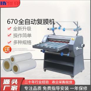 复膜机包装 670覆膜机热裱冷裱机650立式 纸盒不干胶打样压膜机过膜