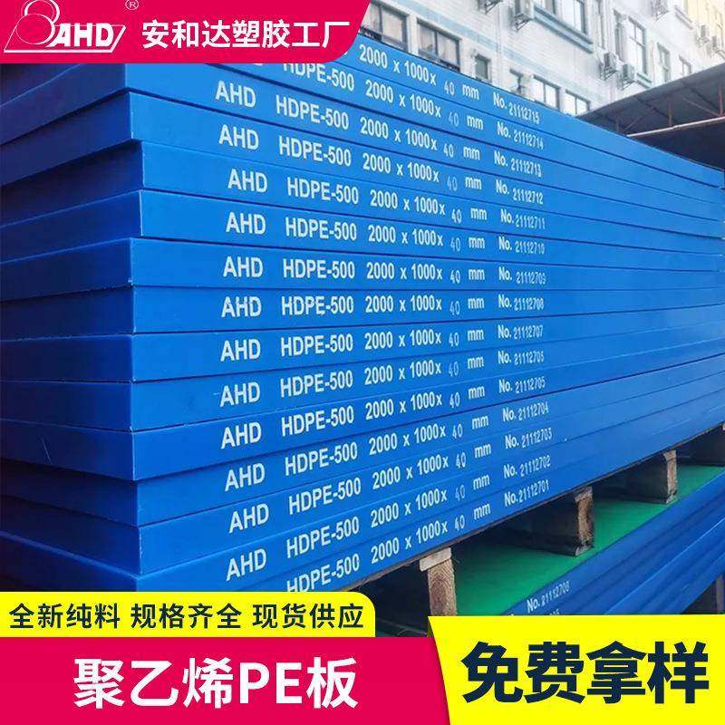pe板塑料板蓝色防滑耐磨食品级高分子聚乙烯板塑料pe板材箱包衬板,橡塑材料及制品,其他橡胶制品,淘宝优惠券,粉丝福利购,淘宝优惠卷