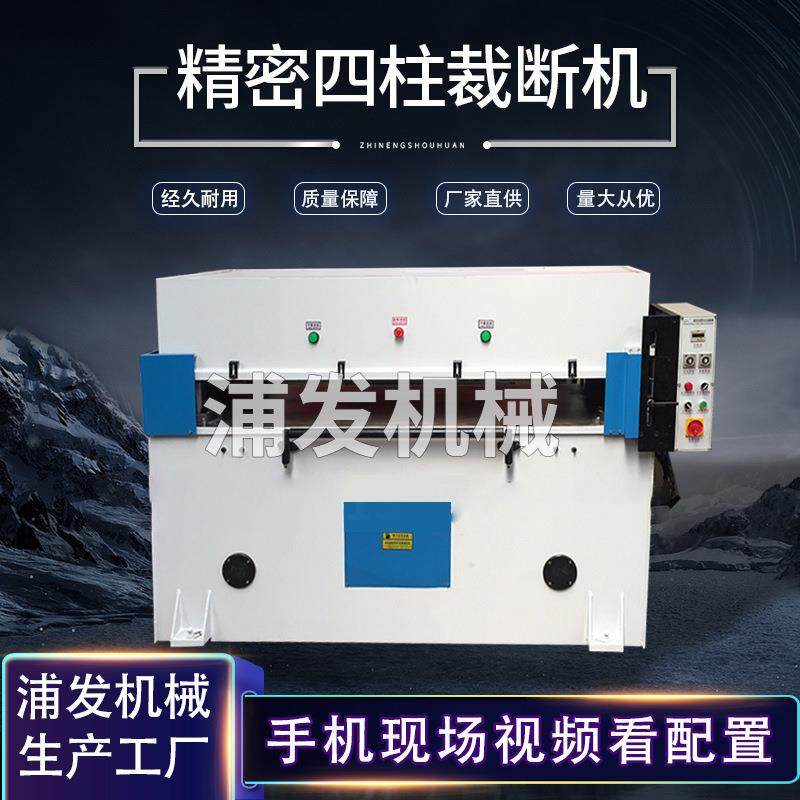 珍珠棉皮革箱包海绵下料机精密四柱液压裁断机下料机,纺织面料/辅料/配套,皮革加工设备,淘宝优惠券,粉丝福利购,淘宝优惠卷