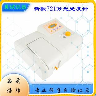 721可见紫外分光光度计722全新品 上海新款 752实验室数显光谱仪