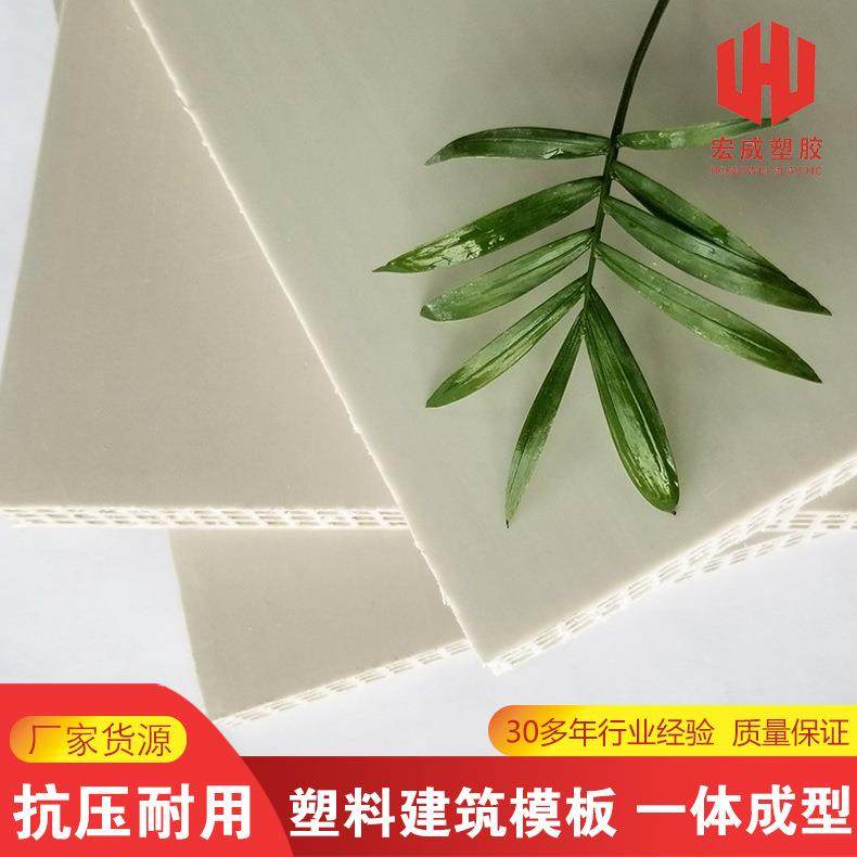 塑料建筑模板PP全新料中空板工程塑料模板聚丙烯pp中空建筑模板,橡塑材料及制品,其他橡胶制品,淘宝优惠券,粉丝福利购,淘宝优惠卷