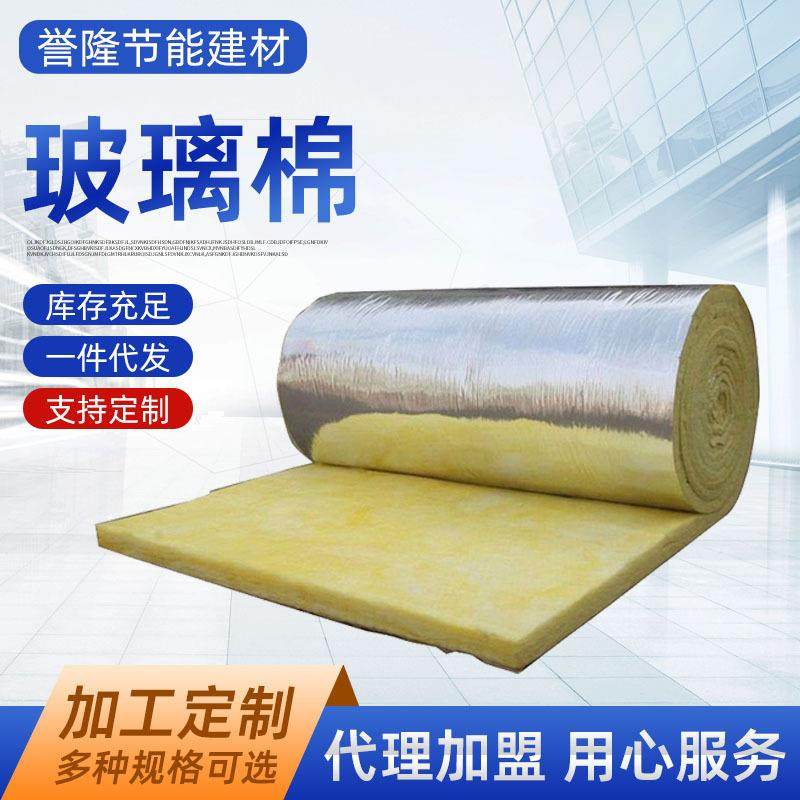 厂家离心玻璃棉卷毡厂房养殖大棚保温棉防火岩棉阻燃铝布贴面,橡塑材料及制品,其他橡胶制品,淘宝优惠券,粉丝福利购,淘宝优惠卷