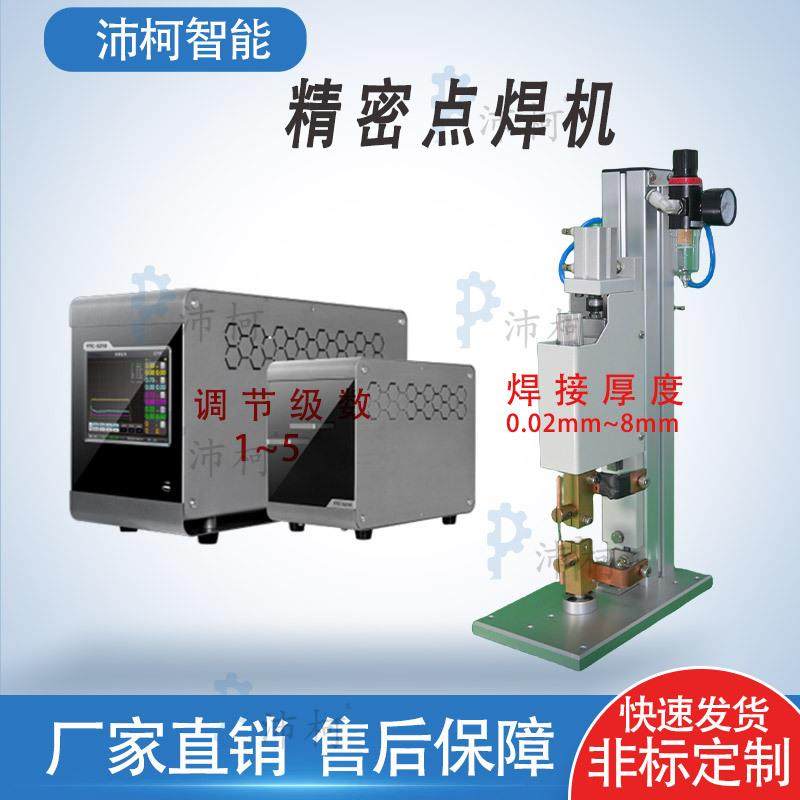 便携式中频精密直流点焊机铜网铜线小型金属焊接机电阻焊高效节能,五金/工具,点焊机,淘宝优惠券,粉丝福利购,淘宝优惠卷