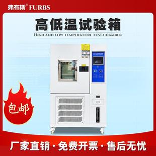 恒温恒湿冷热冲击箱交变湿热 高低温试验箱模拟环境老化实验可程式