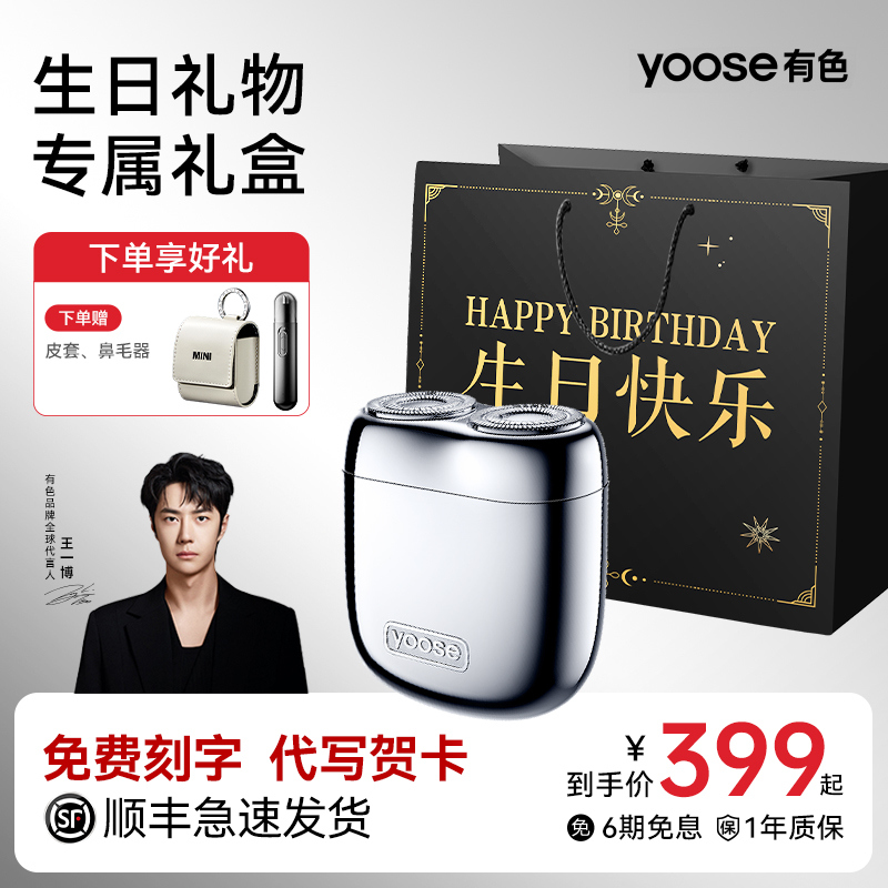 【王一博同款】男生超喜欢的礼物