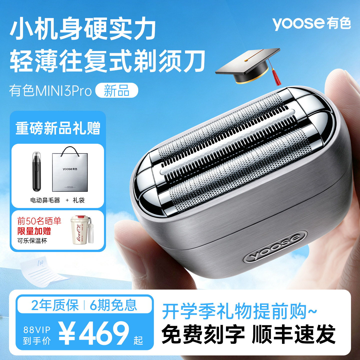 [男友礼物]有色往复式剃须刀新品图片