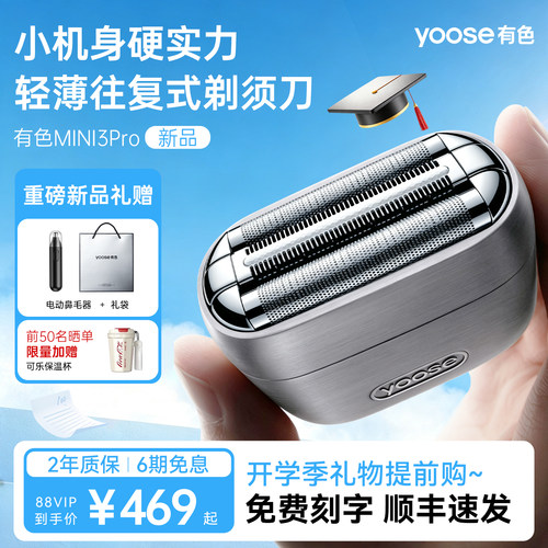 [男友礼物]有色往复式剃须刀新品