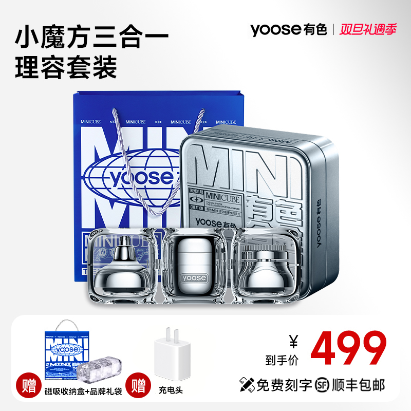 【顺丰当天发】有色小魔方剃须刀