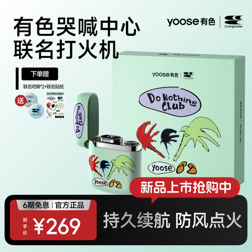 圣诞礼物有色哭喊中心电弧打火机