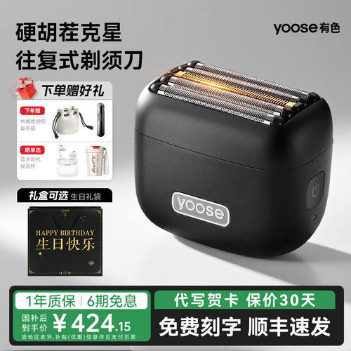 政府补贴/有色MINI5往复式剃须刀
