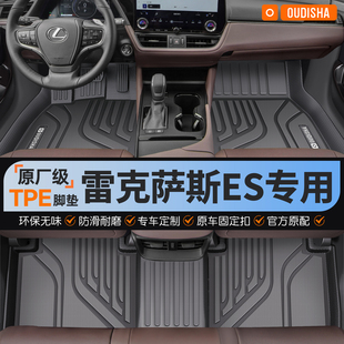 适用于雷克萨斯ES200h300h全TPE汽车脚垫半包围车内脚踩上层地毯