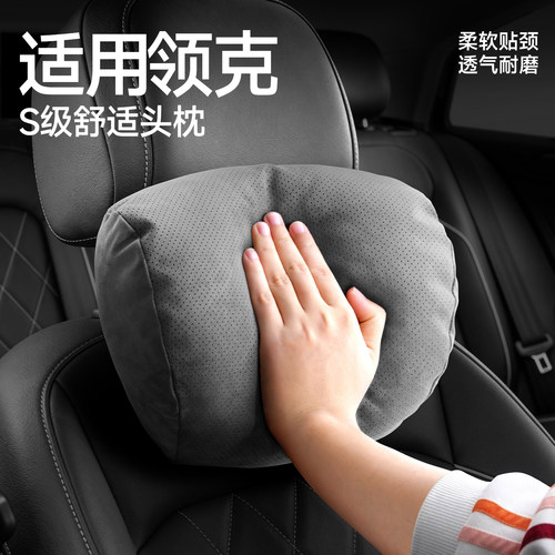 【领克专用】汽车头枕