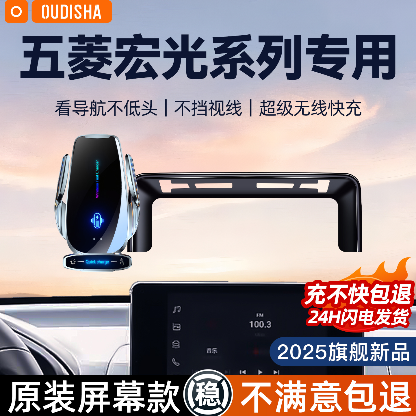 【宏光系列专用】手机支架