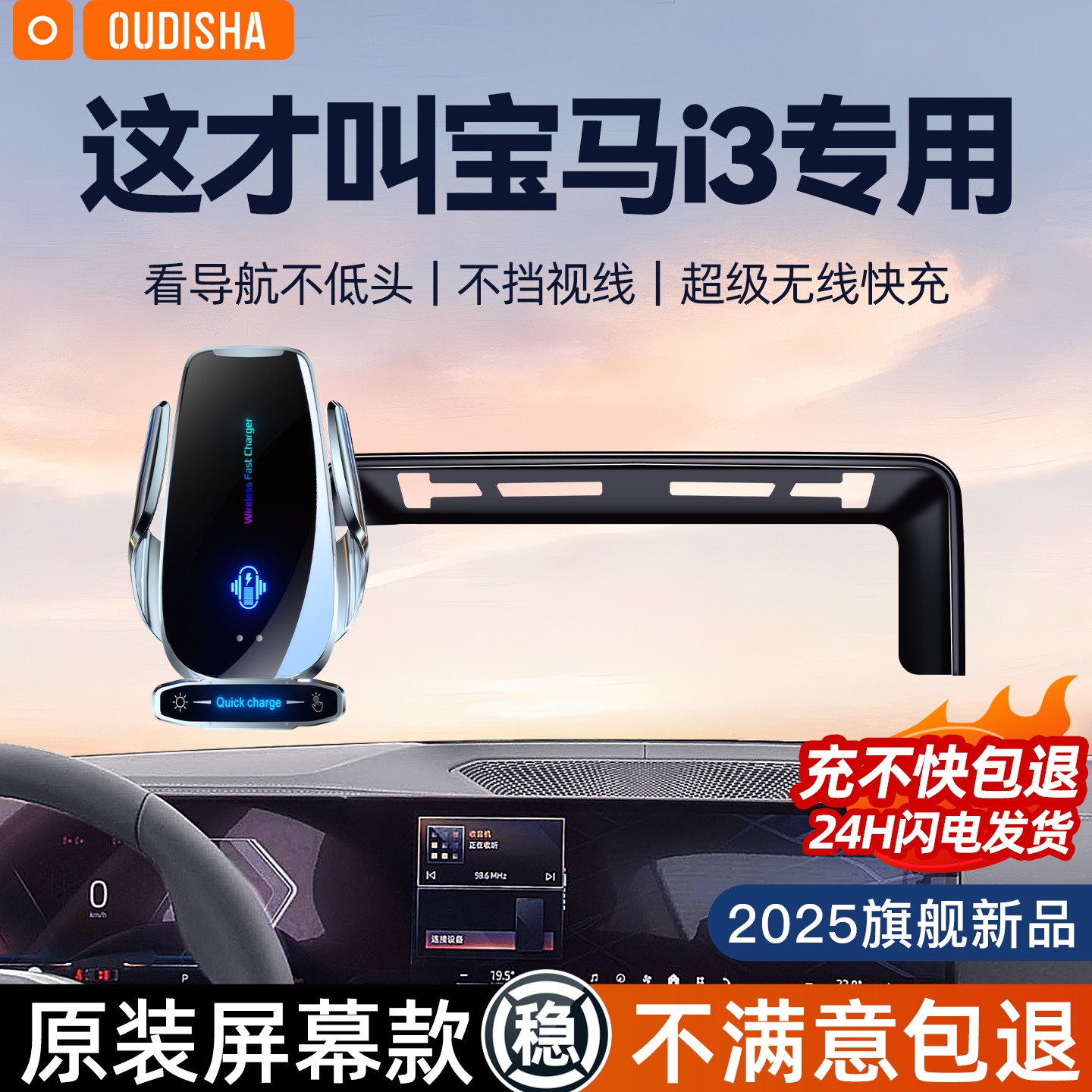 【宝马i3专用】手机支架
