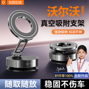 适用于沃尔沃S90/S60/XC60/XC40V40车载手机支架真空吸附导航专用