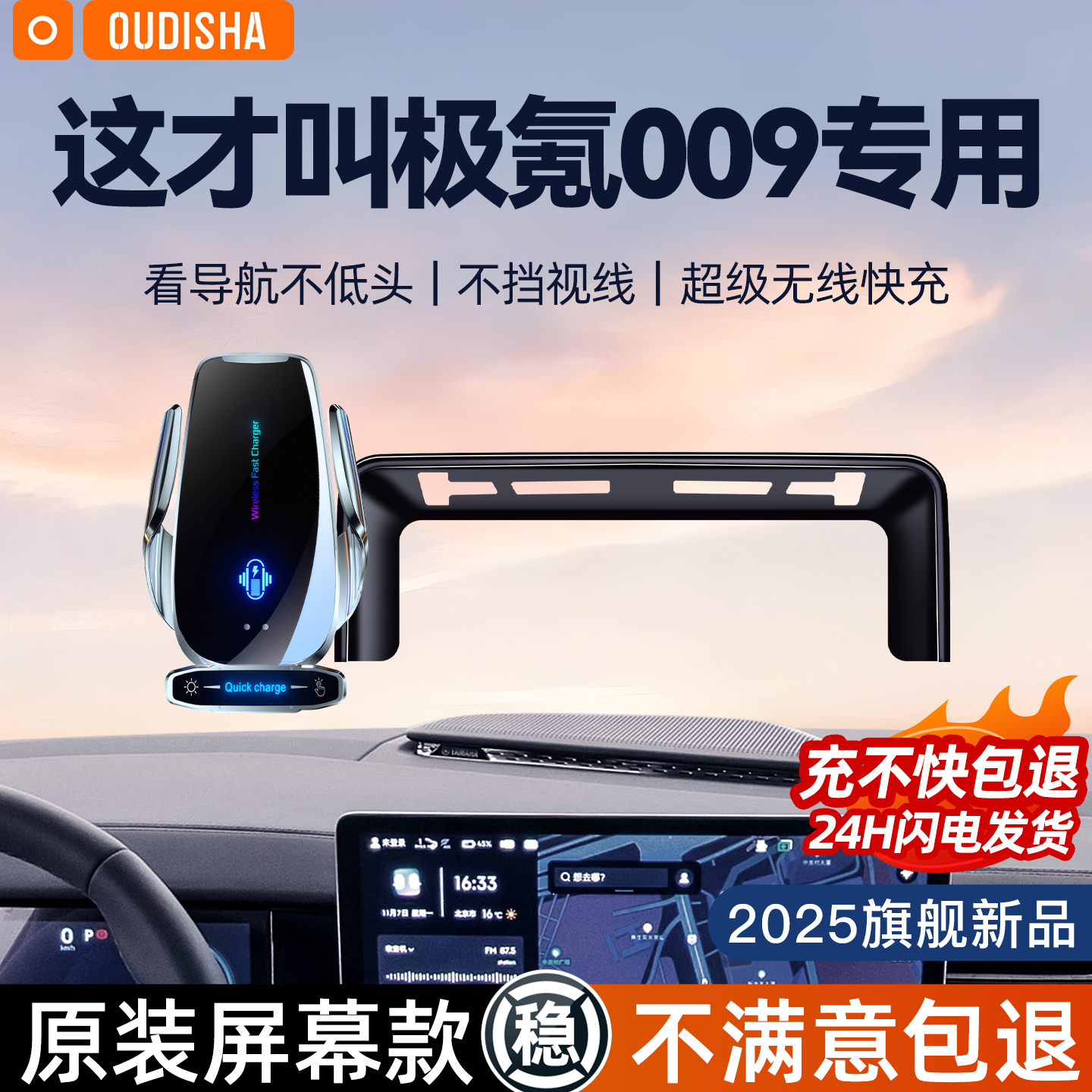 【极氪009专用】手机支架