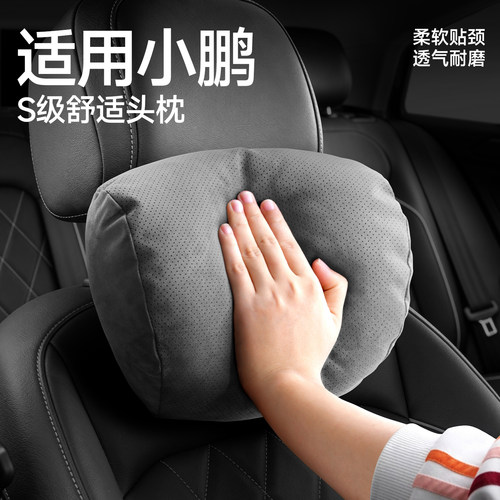 【小鹏专用】汽车头枕