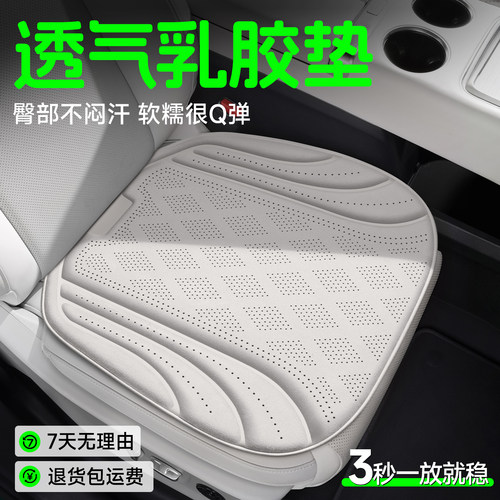 【捷达专用】Q弹透气乳胶坐垫