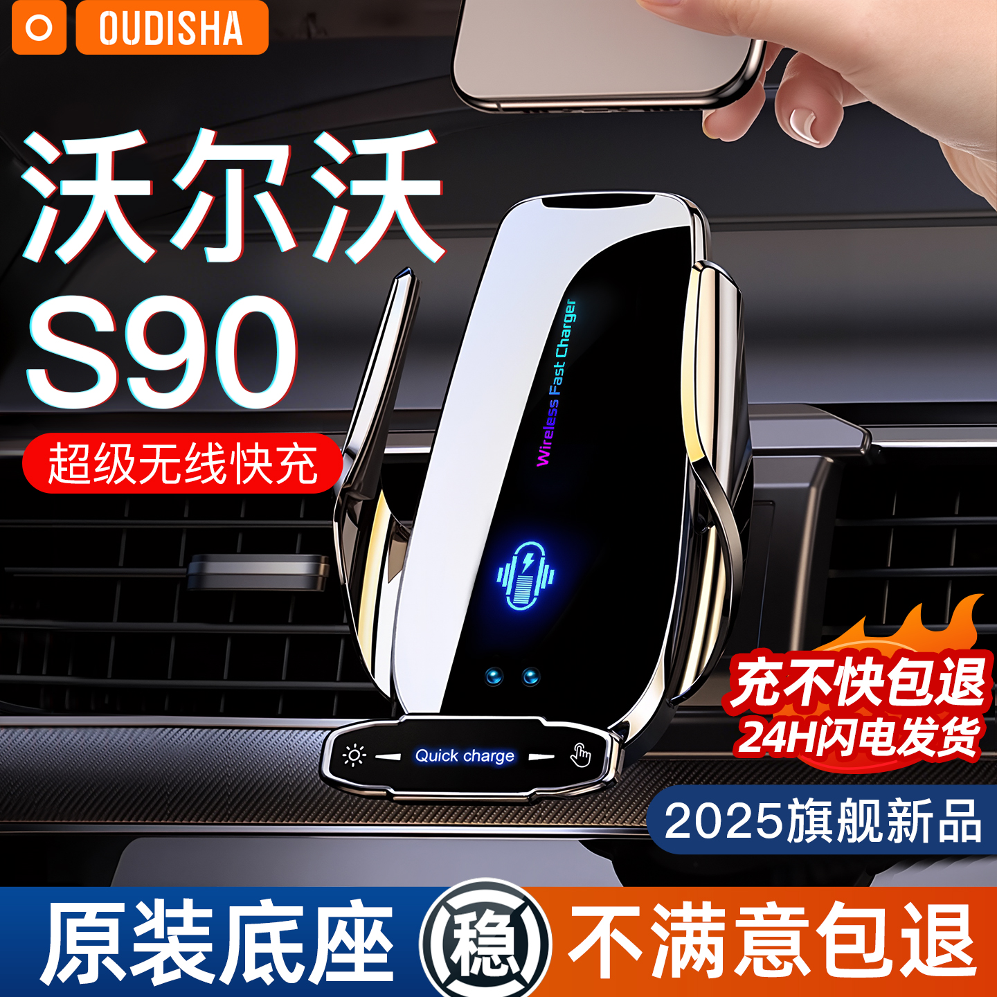 【沃尔沃S90专用】手机支架