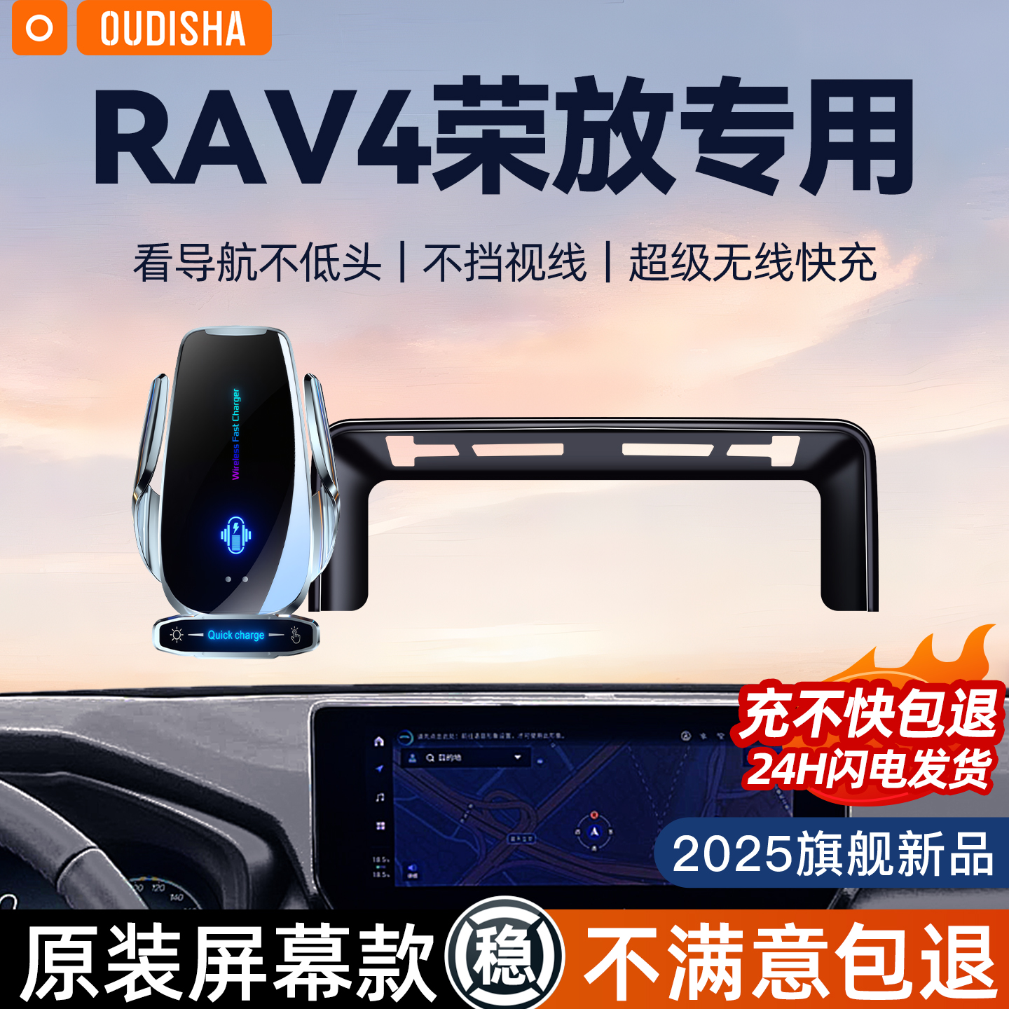 【丰田荣放专用】手机支架