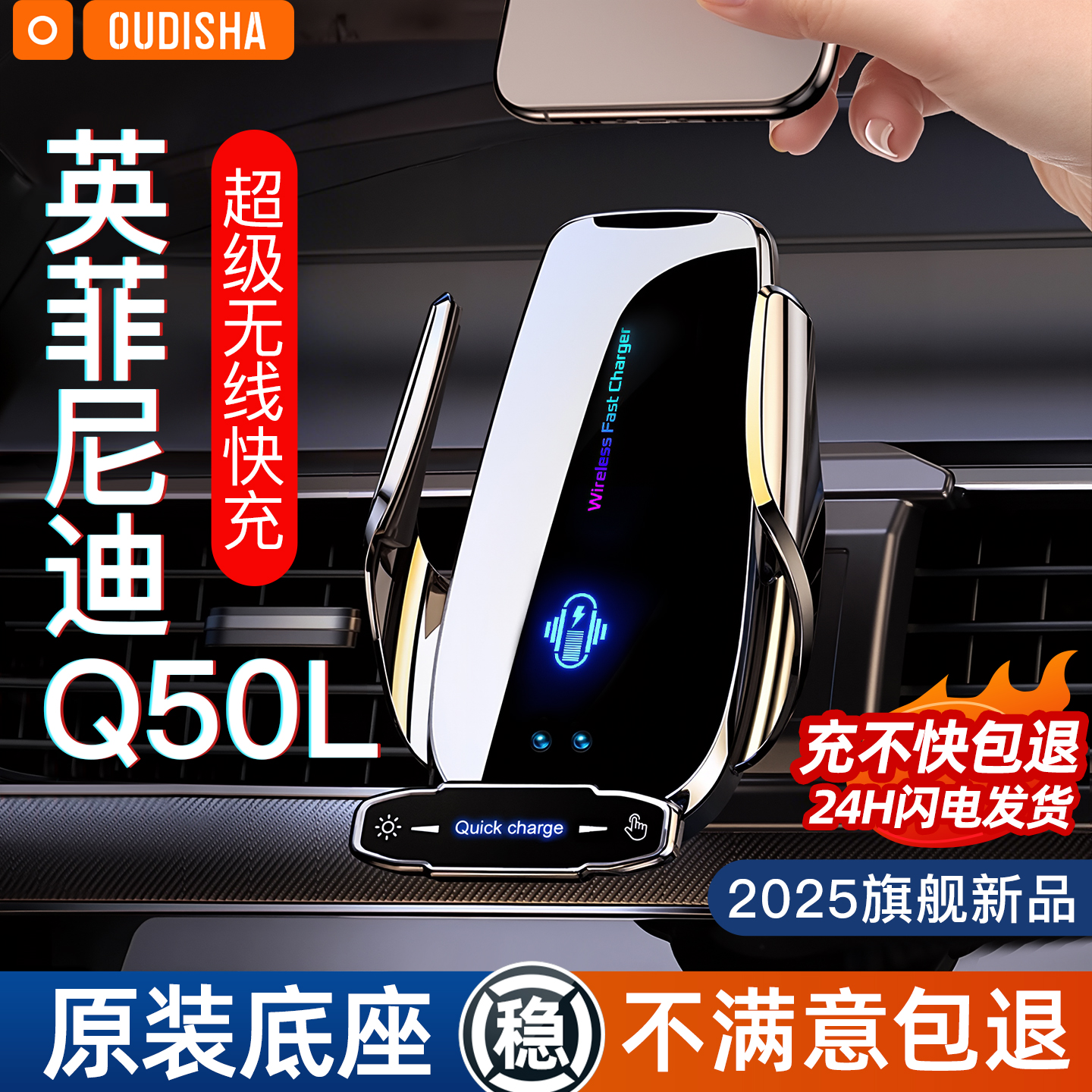 【英菲尼迪Q50L专用】手机支架