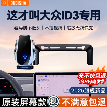 大众ID.3专用2025新款车载手机支架无线充电器导航固定支撑架神器