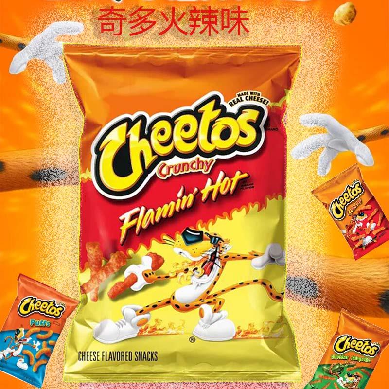 包邮进口奇多火辣奶酪辣椒玉米条玉米脆薯条乐事多氏CheetosChips