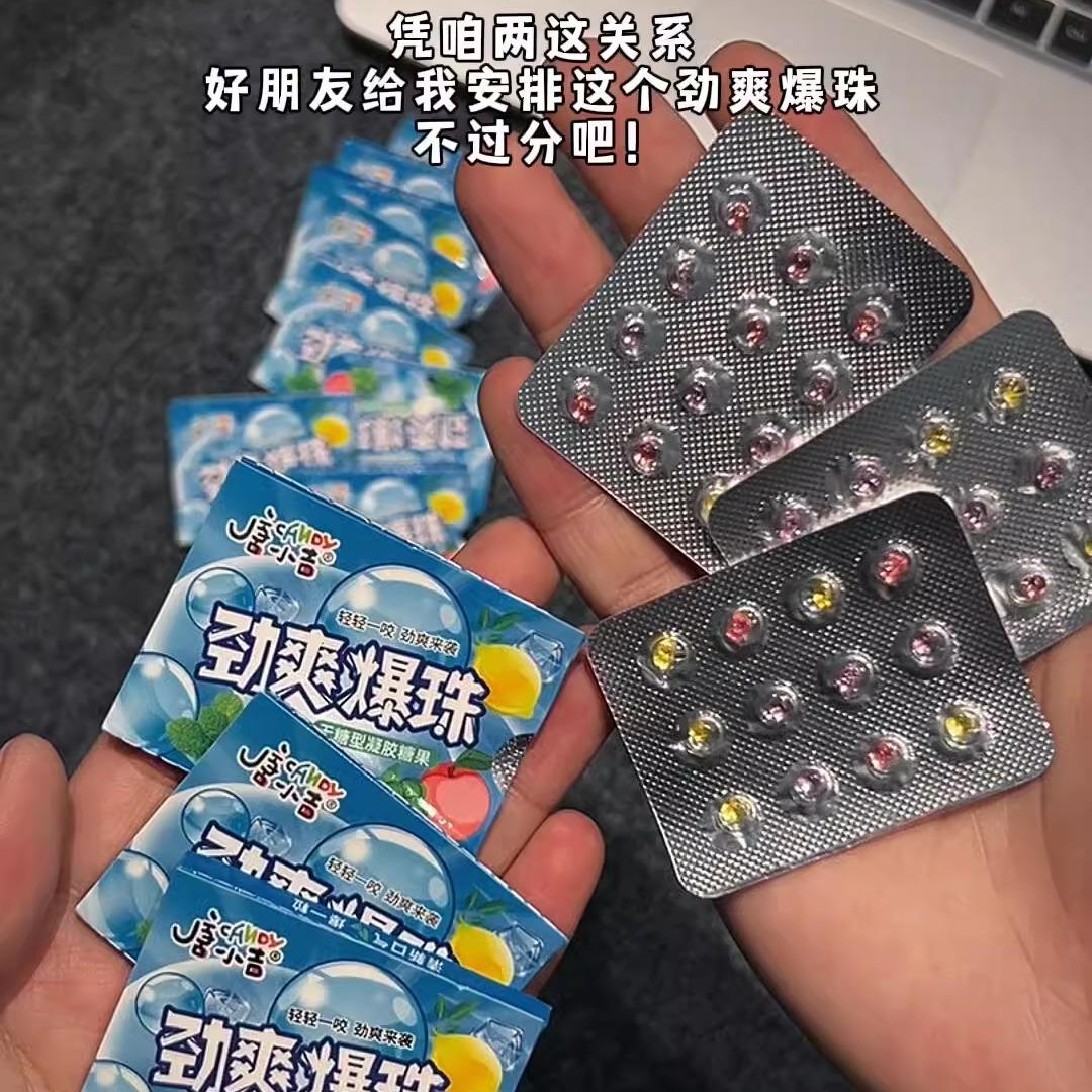唐小吉劲爽爆珠接吻糖口气清新口香糖混合果味夹心糖啵啵糖丸零食