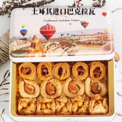 新品地中海猫土耳其巴克拉瓦进口果仁蜜饼baklava高端零食200克