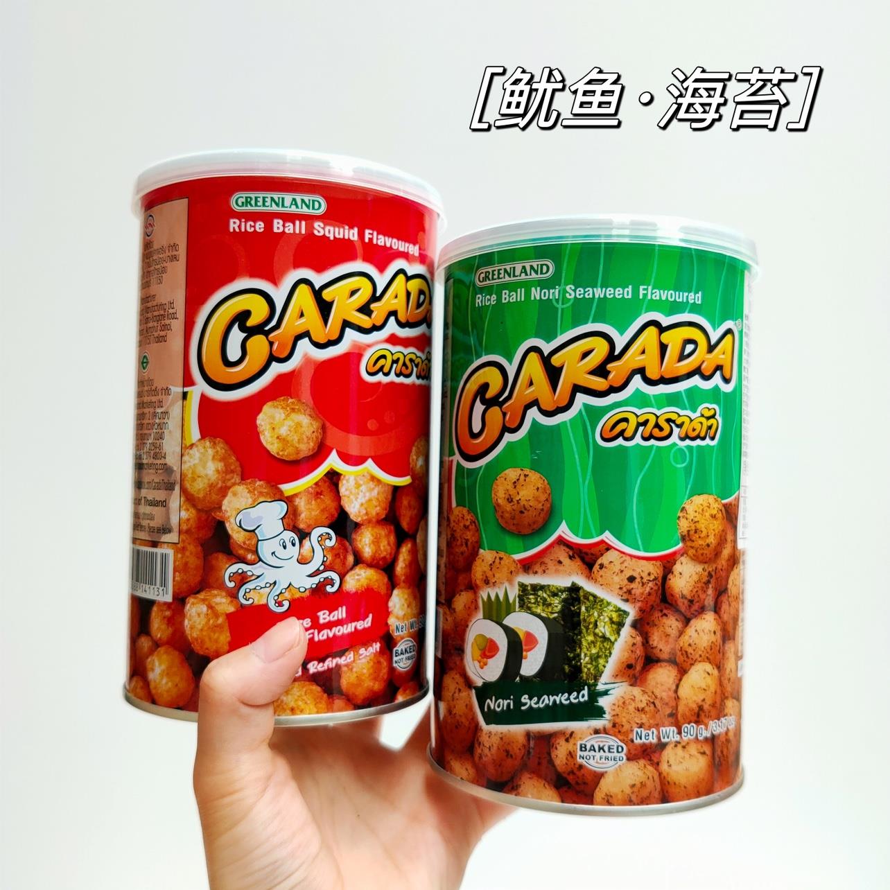 泰国进口711鱿鱼味carada泰国特产零食膨化米球酥脆泰国本土零食