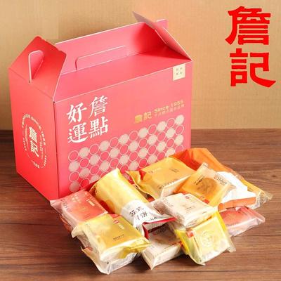 安徽合肥正宗詹记桃酥中秋节月饼高档礼盒土特产糕点支持团购送礼