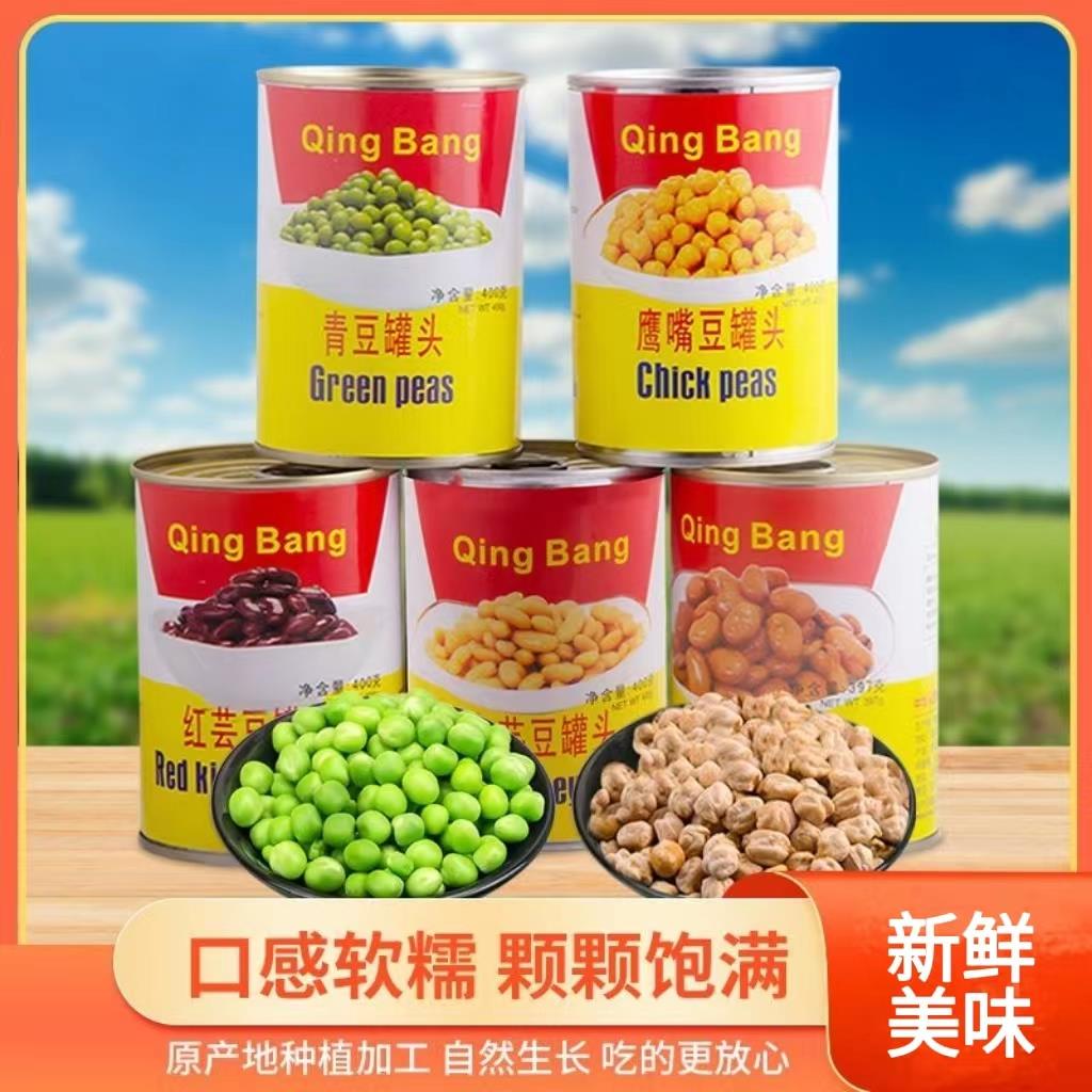 蚕豆罐头Broad beans泡蚕豆罐头阿拉伯泡水罐头青豆白芸豆红芸豆