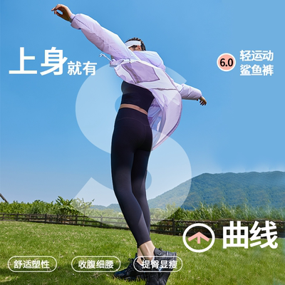 RunningGirl高腰提臀鲨鱼