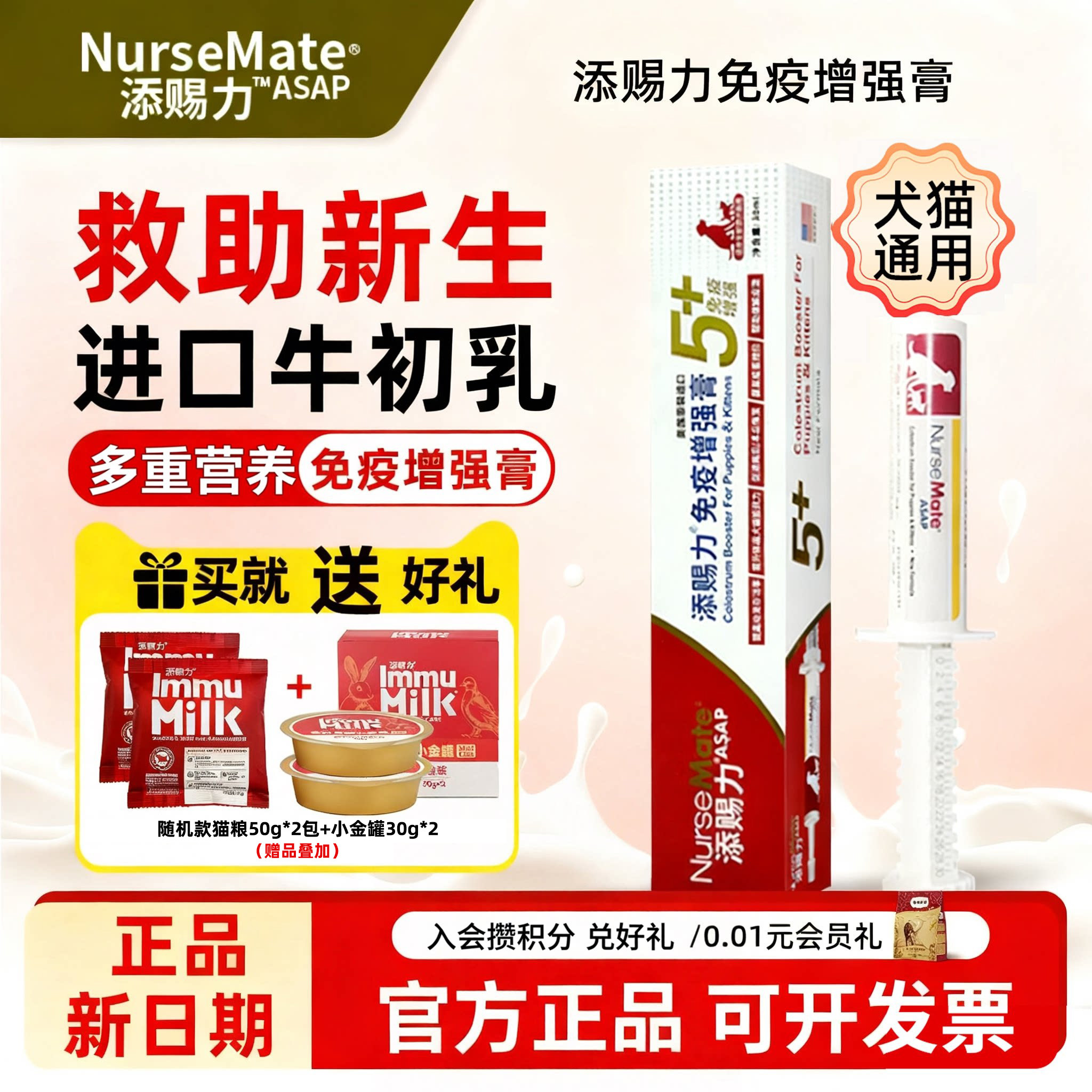 美国添赐力牛初乳免疫膏营养膏狗狗猫咪免疫乳铁蛋白幼猫孕猫老猫