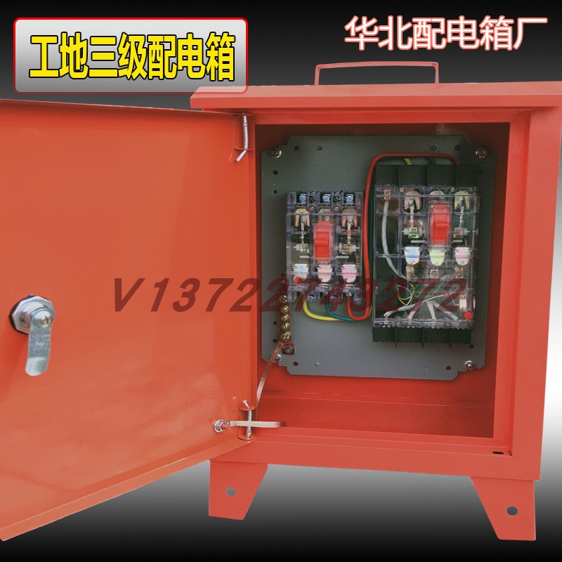 标准建筑工地手提三级箱一机一闸40A63A100A开关箱防雨室外用电箱
