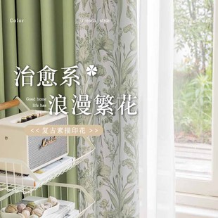 法式 全遮光窗帘2024新款 轻奢简约现代客厅阳台卧室高级感绍兴柯桥