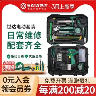多功能日常维修电钻组套锂电手钻05152A 世达家用电动五金工具套装