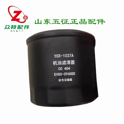 机油滤清器柴油格常柴配件EV80-094000燃油滤芯1037A悍马单缸滤杯