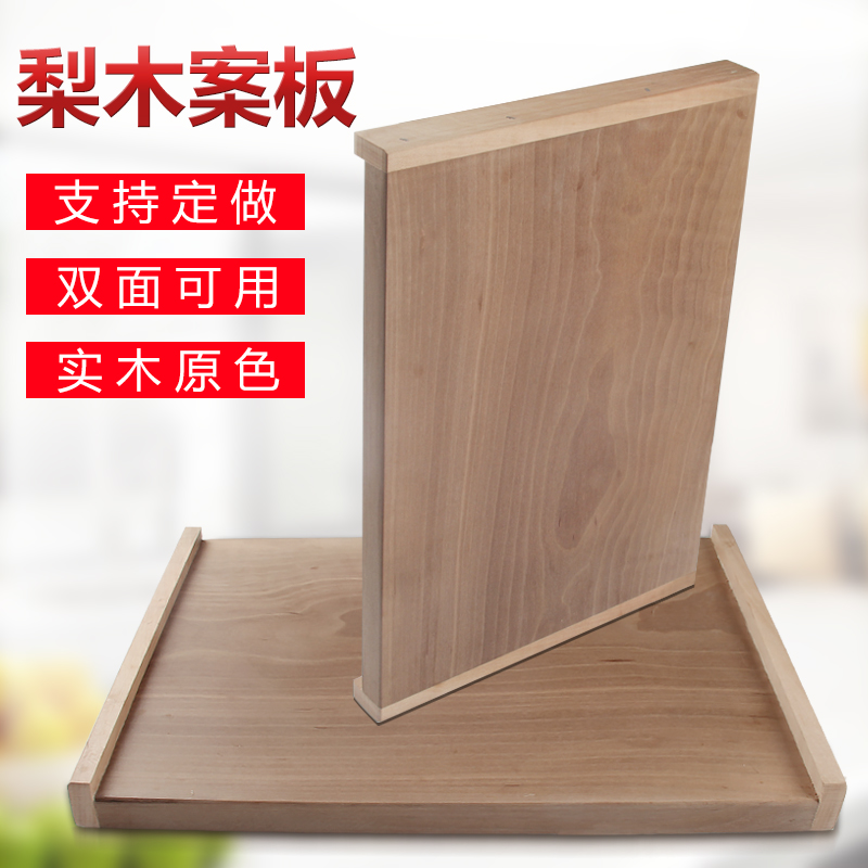 实木揉面板和面板定做梨木案板拼接砧板包饺家用切菜板大号擀面板