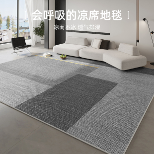 冰丝凉席夏季 地毯客厅2024新款 轻奢高级免洗可擦家用防滑茶几地垫