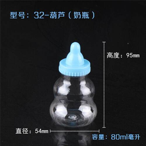 现供应GWH 32货口径葫料芦80ML透明PET塑奶密封型糖果食品包装盒