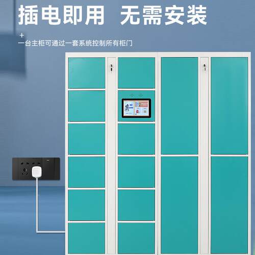 智能共享鞋洗衣柜小区学校酒店干洗862鞋店物子收衣衣柜洗储物商
