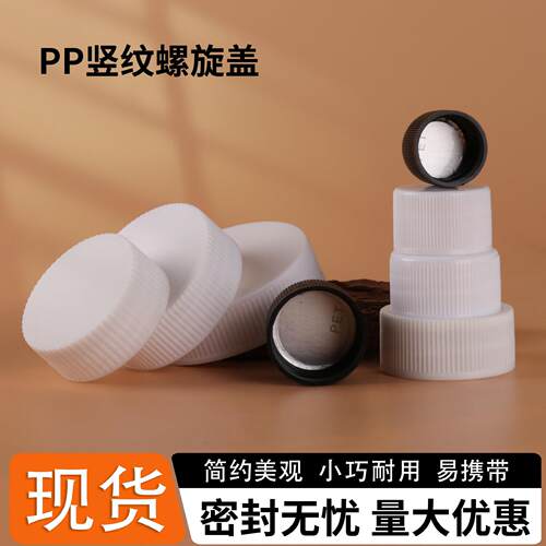 现货配8牙20牙224 26 28 3塑料件通1用铝箔垫IBD片白盖 黑盖