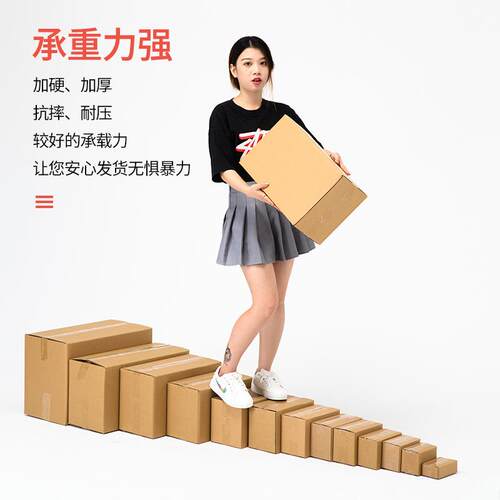 5纸号ZDA邮快政递纸箱包装盒 纸箱箱 快递纸 搬家包装纸箱盒