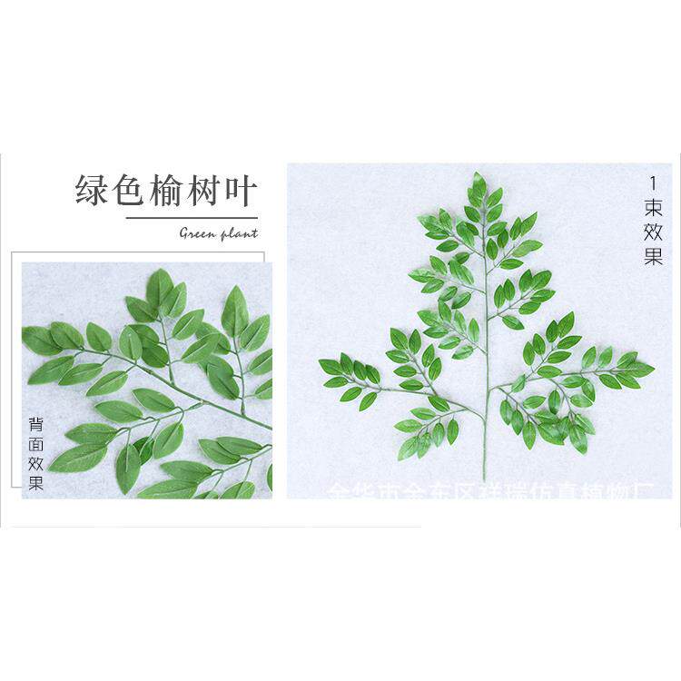 仿真物单枝藤豆花植叶097槐树枣树子榆树灌木绿植盆栽工程装叶饰