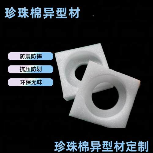 epe珍珠棉U型护管圆珍珠棉空EML心管管钢筋心笼保套保护管实棒厂