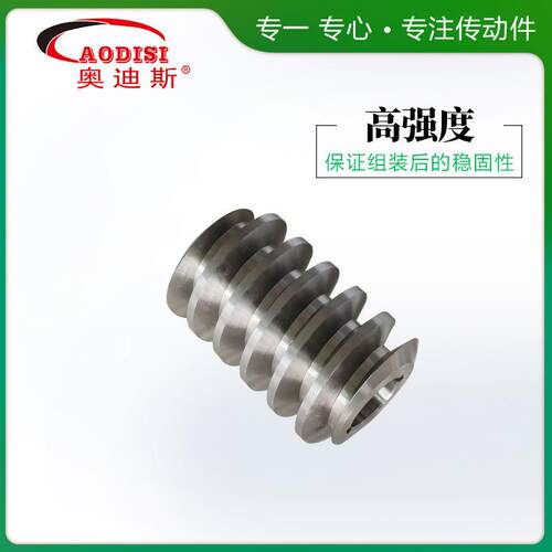 家定 制AODSI非标蜗杆涡轮蜗I杆减303速机涡杆马厂达电杆机蜗加工