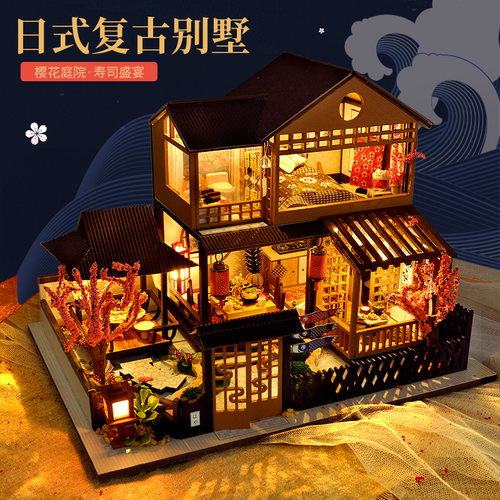 天予小镇diy樱庭居拼装别墅模型